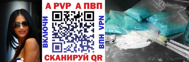 купить закладку Урень APVP VHQ