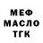 МЕТАДОН кристалл SERGO X
