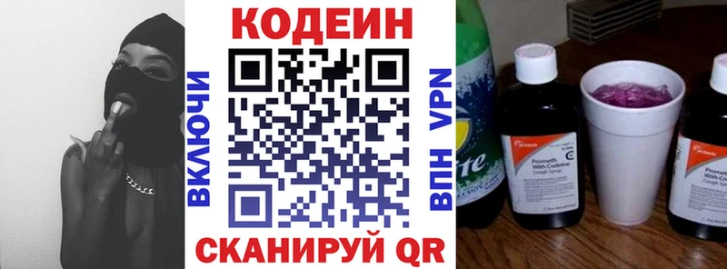 Кодеиновый сироп Lean Purple Drank  Урень 