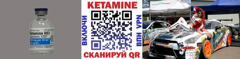 КЕТАМИН ketamine  Урень 