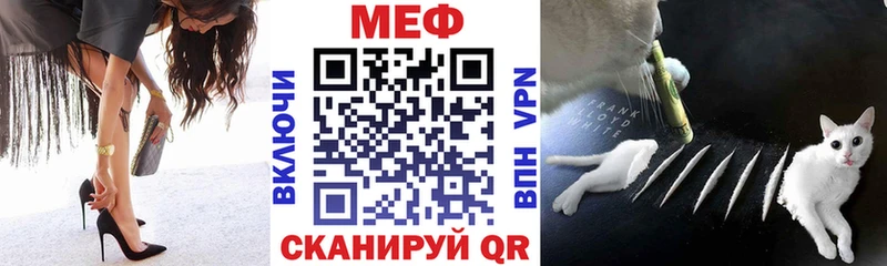 МЯУ-МЯУ мяу мяу  где купить наркоту  Урень 