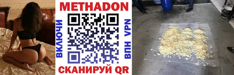 что такое наркотик  Урень  Метадон кристалл 