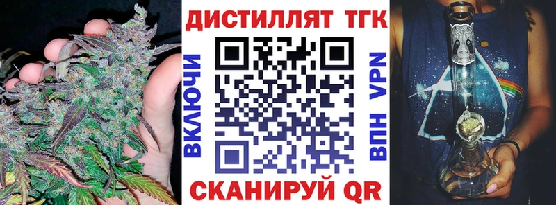 где купить   Урень  Дистиллят ТГК концентрат 